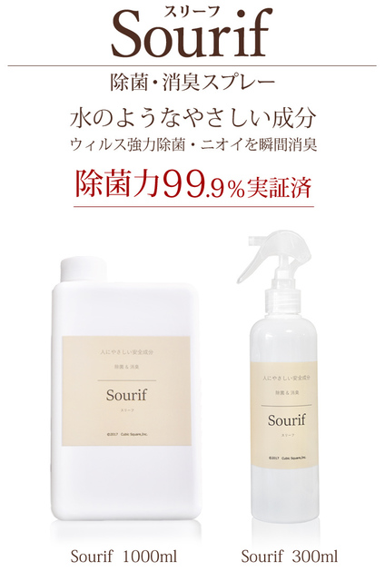 sourifset-1.jpg